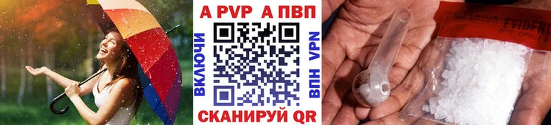 A PVP кристаллы  наркотики  Людиново 