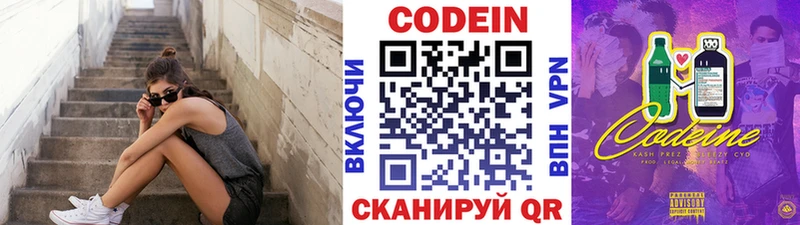Кодеиновый сироп Lean напиток Lean (лин) Людиново