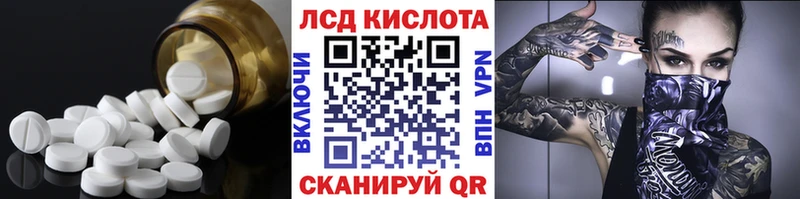 ЛСД экстази кислота  Людиново 